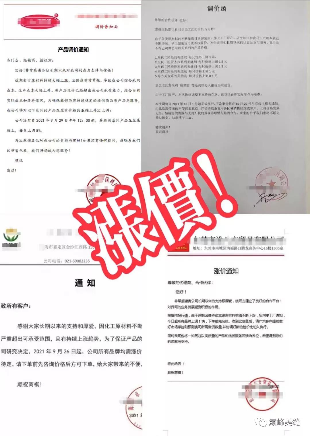 “美缝剂涨价”的背后到底存在什么故事！大型揭秘现场！！(图2)