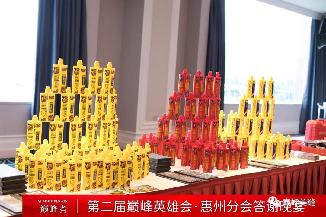 飞跃巅峰，纵横四海 I 第二届巅峰英雄会分会晚宴惠州站圆满举行！(图6)
