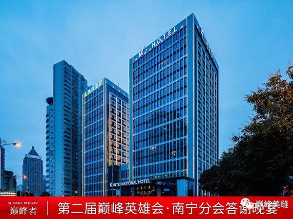 承前启后，继往开来 I 第二届巅峰英雄会南宁分会圆满召开！