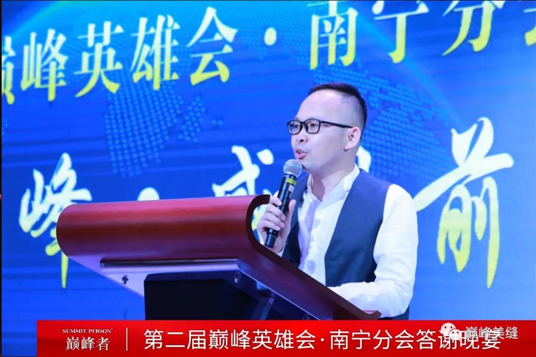 承前启后，继往开来 I 第二届巅峰英雄会南宁分会圆满召开！(图6)