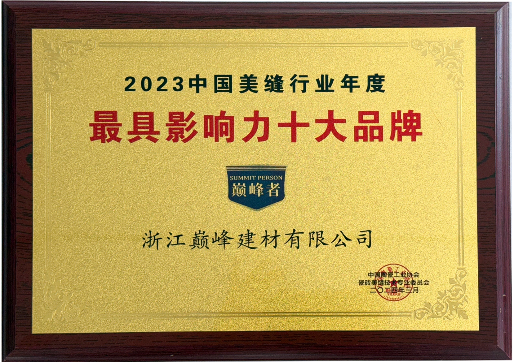 中国美缝十大品牌