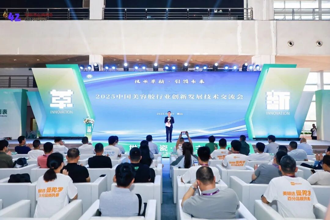 巅峰者荣获2025中国美容胶行业年度优秀品牌！