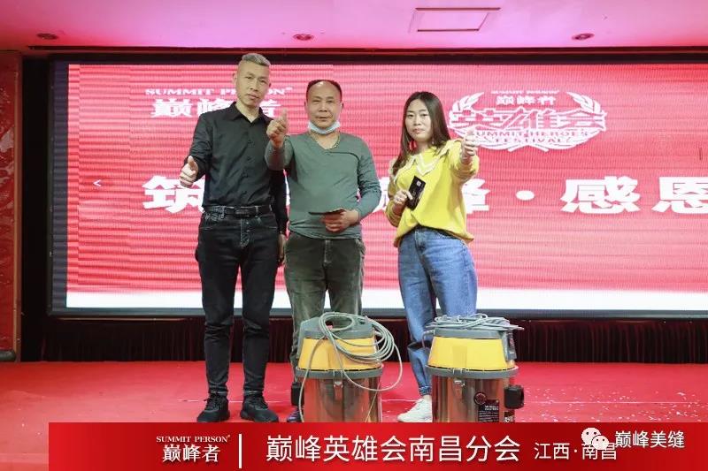 创新发展，矢志不渝！第二届巅峰英雄会南昌分会胜利召开！(图10)